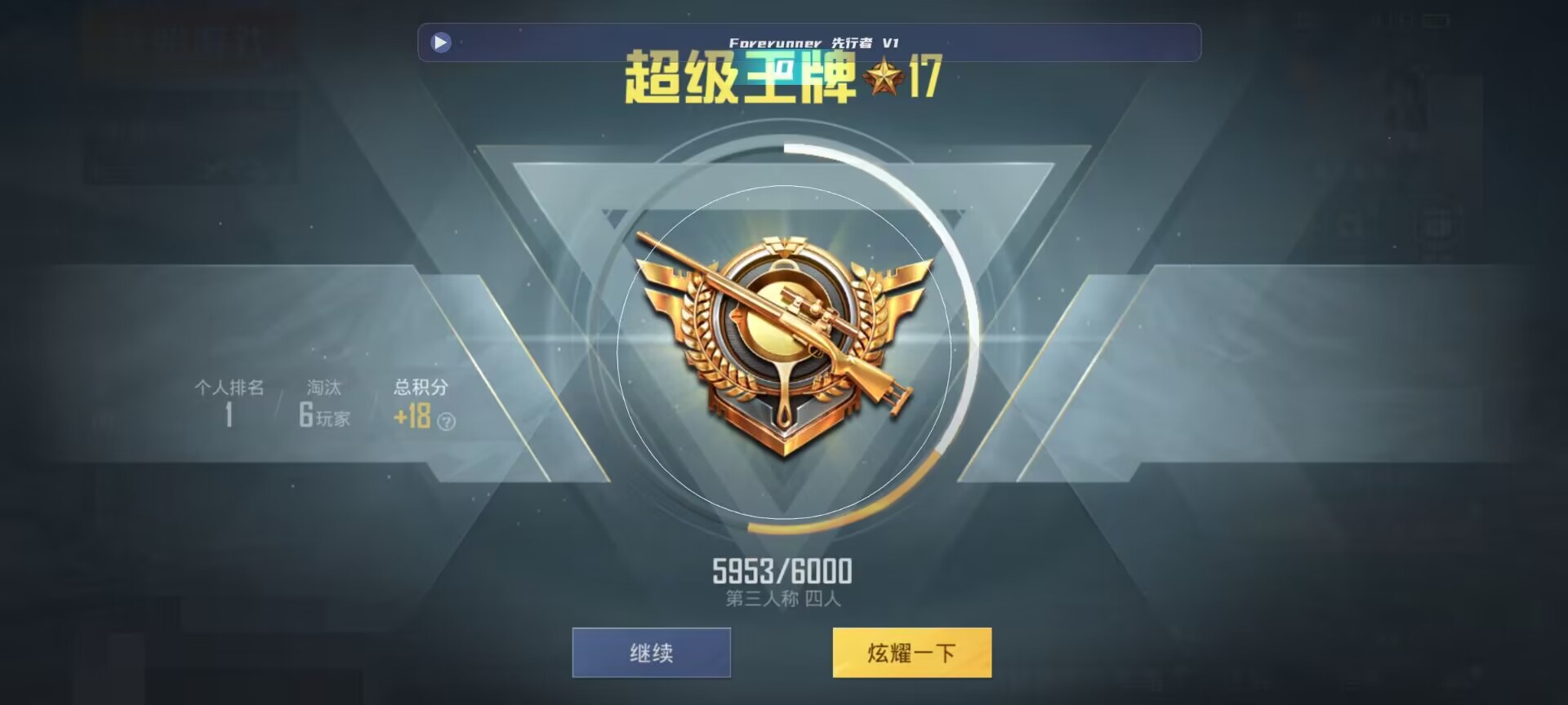 和平精英鸡腿辅助自瞄 - ios��ô����Һ�ƽ��Ӣ辅助预览图